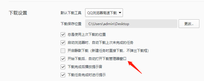 关于QQ浏览器不显示文件下载进度怎么办