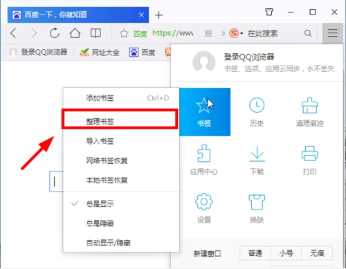 关于QQ浏览器收藏网址怎样删除（qq浏览器收藏的网址删了怎么找回）