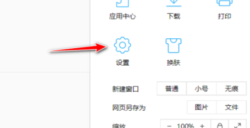 关于QQ浏览器取消显示皮肤按钮步骤我来说说