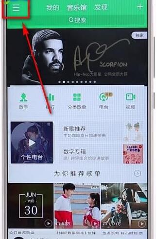 关于qq音乐开启桌面歌词操作流程（qq音乐在哪里开启桌面歌词）