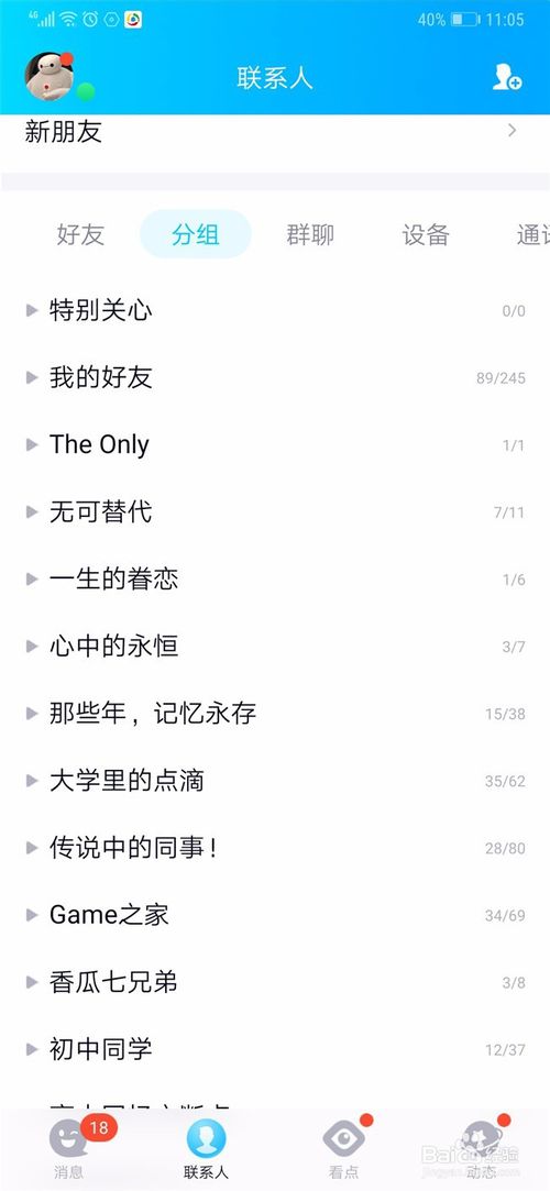 关于qq漫游聊天记录显示不出来怎么解决。