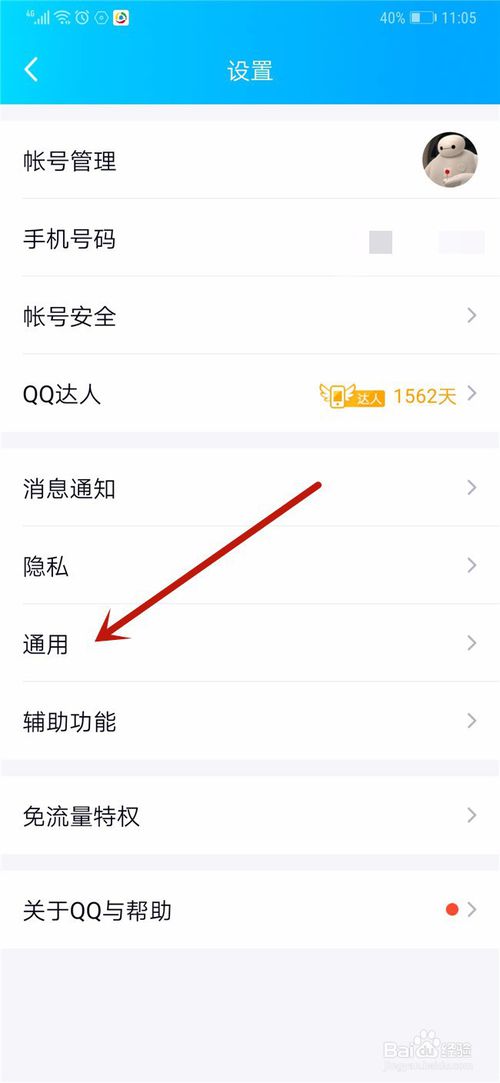 关于qq漫游聊天记录显示不出来怎么解决。