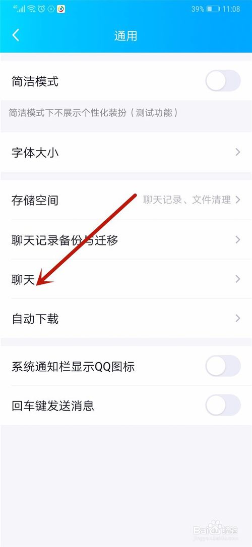 关于qq漫游聊天记录显示不出来怎么解决。
