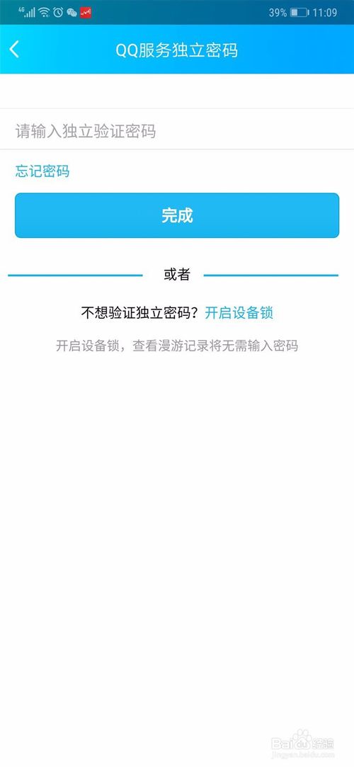 关于qq漫游聊天记录显示不出来怎么解决。