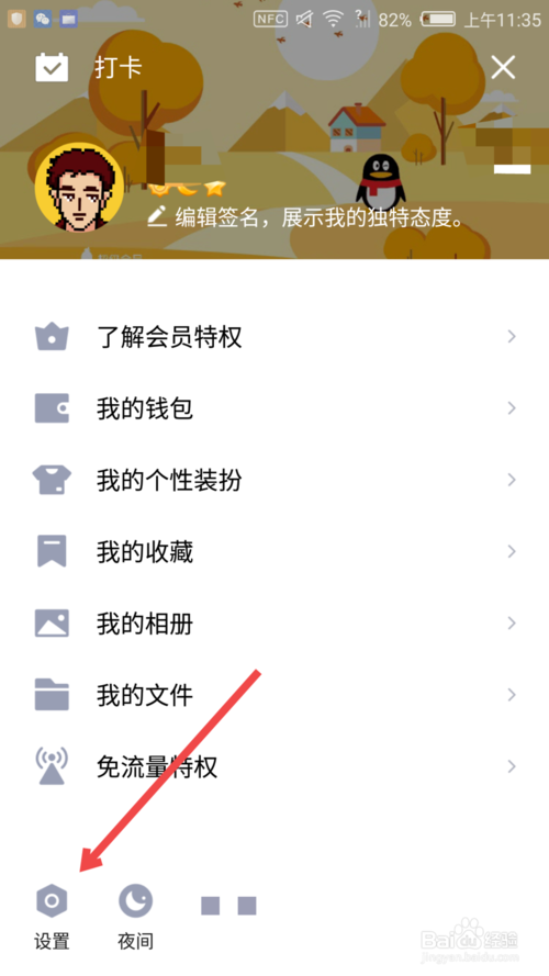 关于QQ隐藏会话在什么位置。