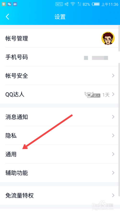 关于QQ隐藏会话在什么位置。