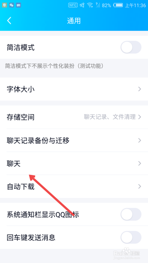 关于QQ隐藏会话在什么位置。