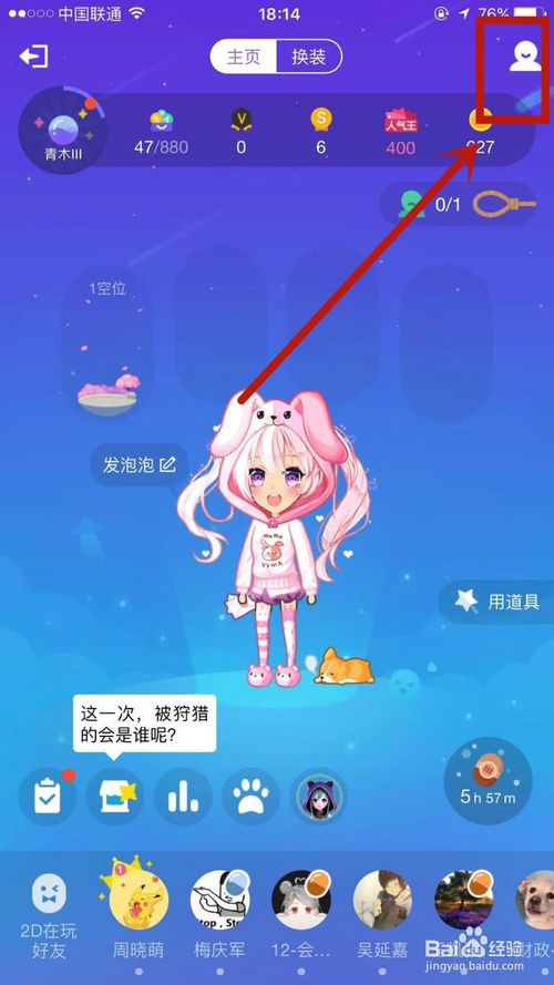 关于QQ厘米秀如何才能关闭。
