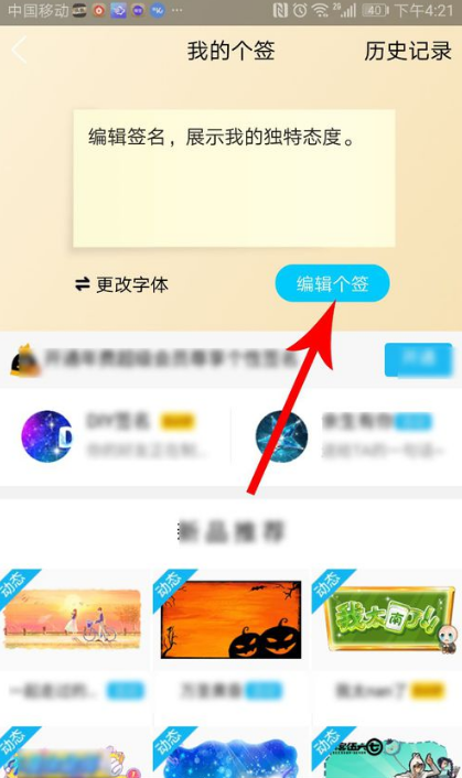 关于qq个性签名话题如何创建。