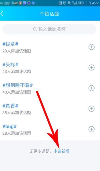关于qq个性签名话题如何创建。