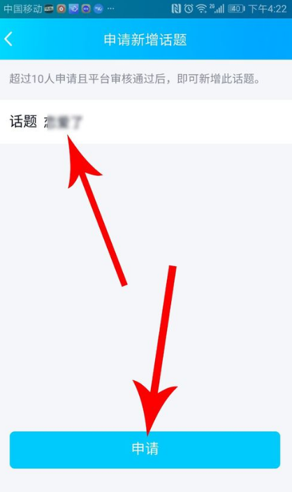 关于qq个性签名话题如何创建。