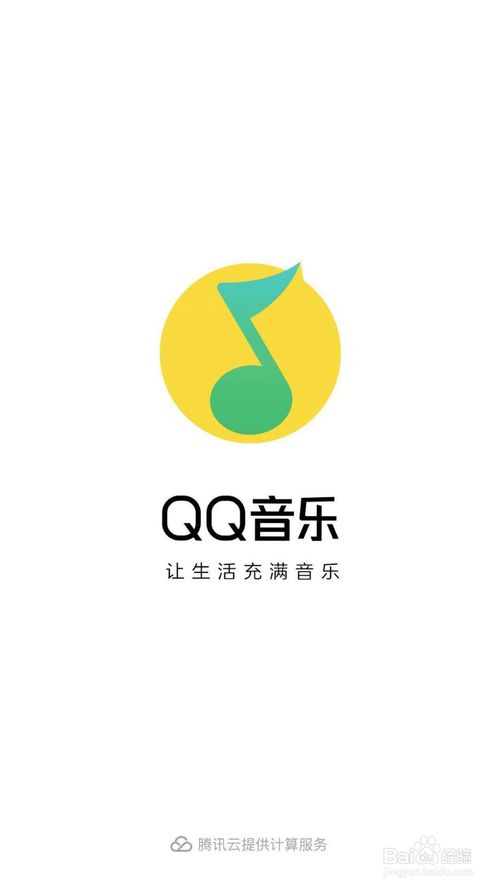 关于QQ音乐的退出登录在什么位置。
