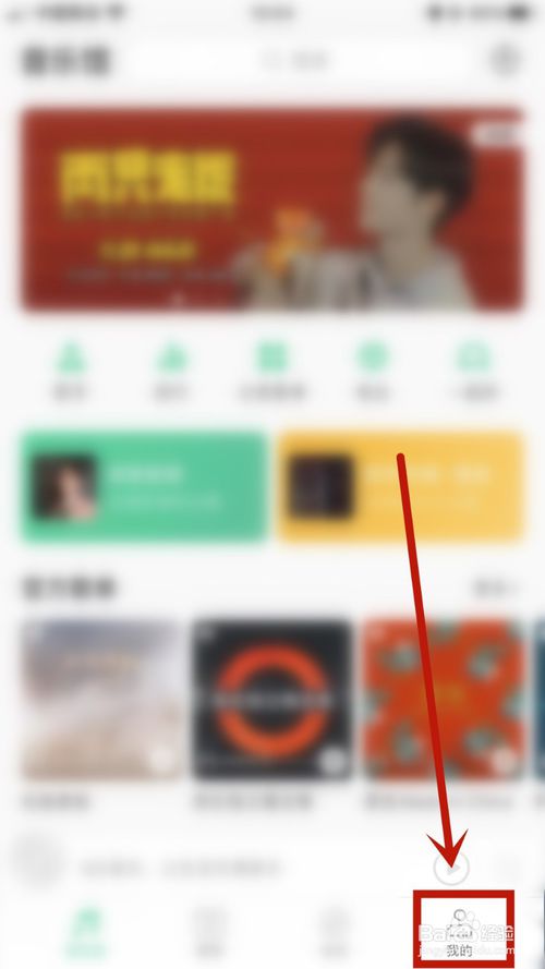 关于QQ音乐的互动通知如何关闭。