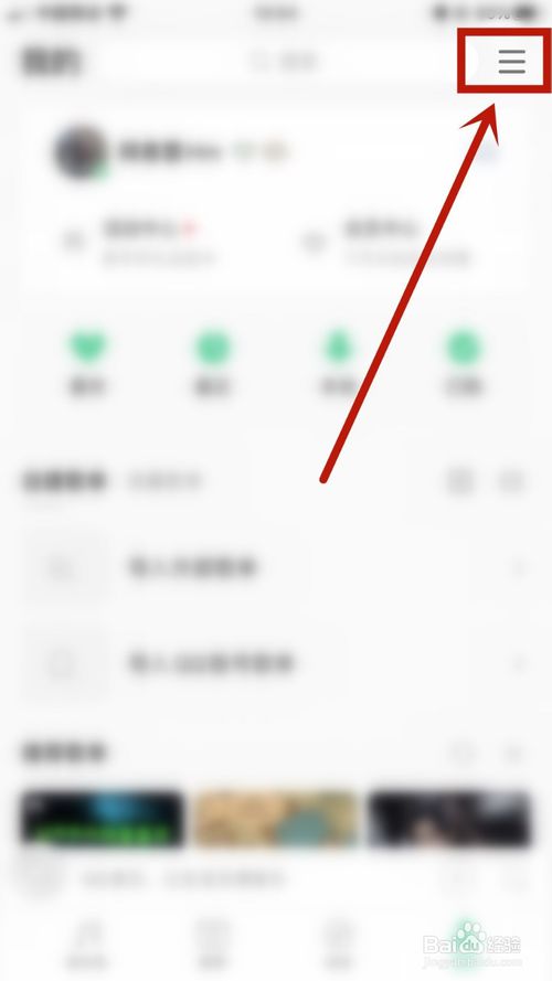关于QQ音乐的定时关闭在什么位置。