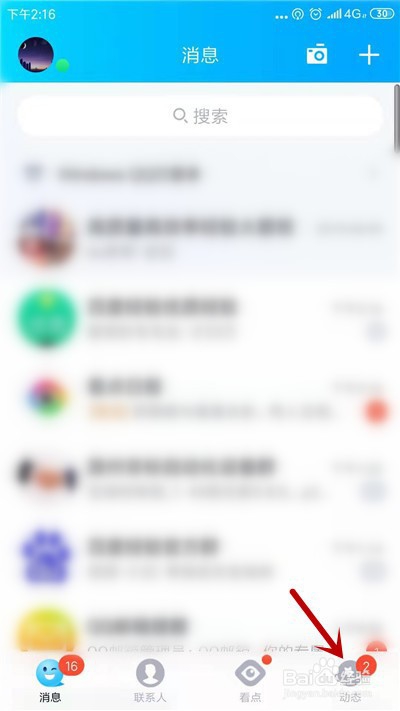 关于qq空间怎么设置仅主人可见相册。