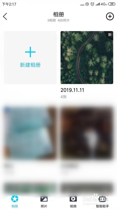 关于qq空间怎么设置仅主人可见相册。
