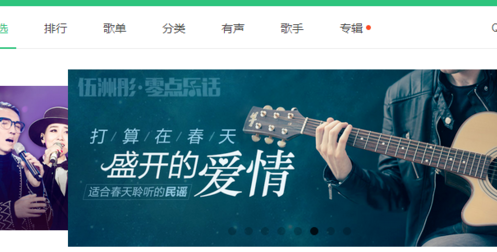 关于QQ音乐里对歌单进行重命名的具体步骤。