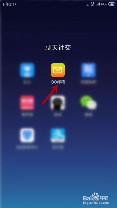 关于QQ邮箱如何设置回复不带原文。