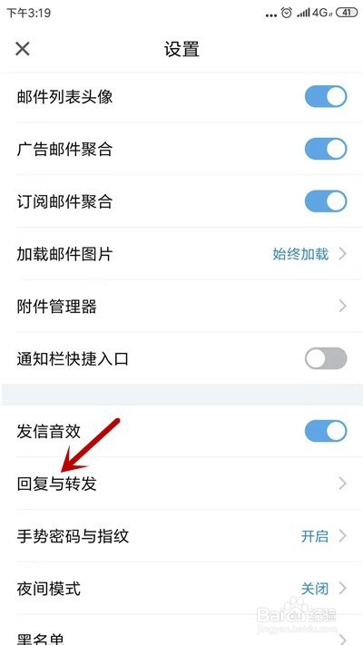 关于QQ邮箱如何设置回复不带原文。