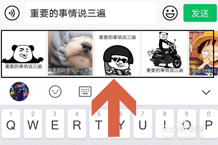 关于QQ输入法神配图功能怎么打开和使用。