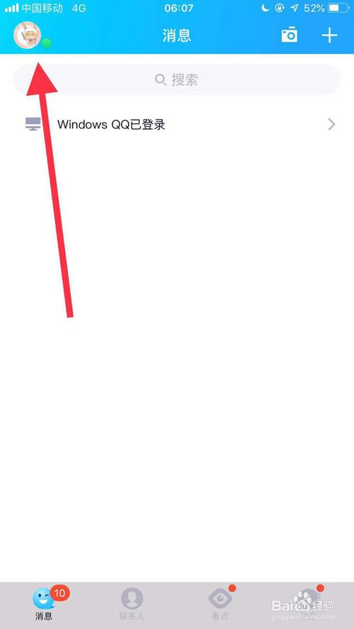 关于qq怎么取消qq运动奖金赛自动扣费。