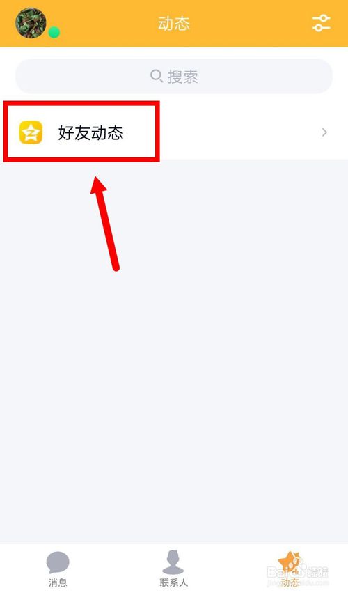 关于QQ黄钻怎么打开自动续费。