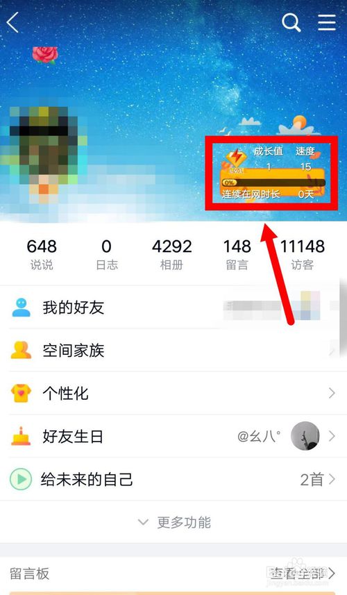 关于QQ黄钻怎么打开自动续费。