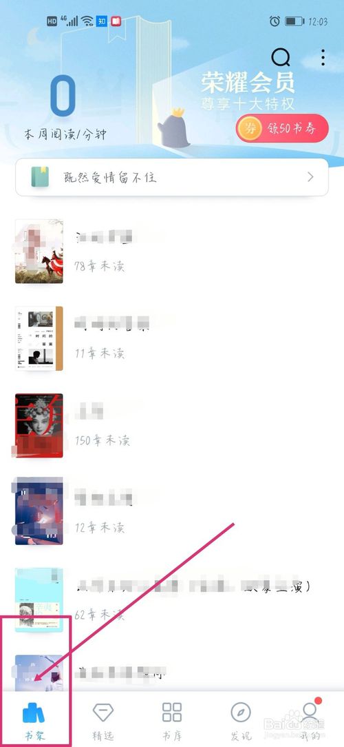 关于QQ阅读如何调整我的阅读基因。