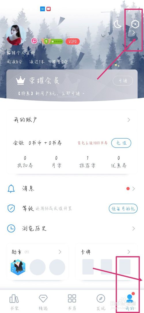 关于QQ阅读如何调整我的阅读基因。