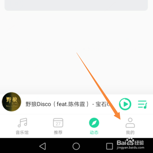 关于QQ音乐如何设置边听边存功能。
