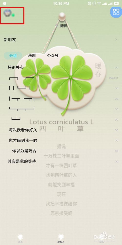 关于QQ怎么删除自动回复内容。