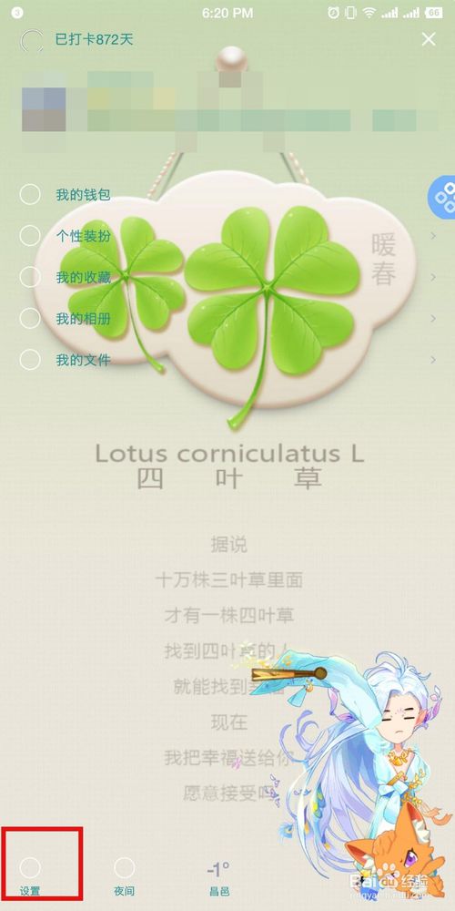 关于QQ怎么删除自动回复内容。