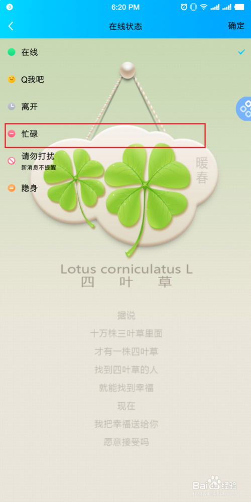 关于QQ怎么删除自动回复内容。