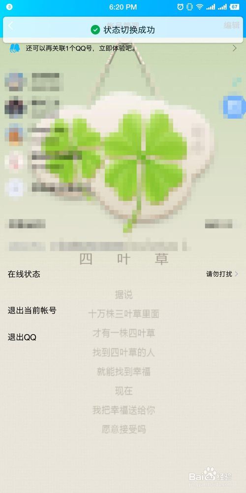关于QQ怎么删除自动回复内容。
