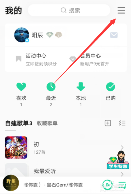 关于QQ音乐如何上传音乐到微云音乐网盘。