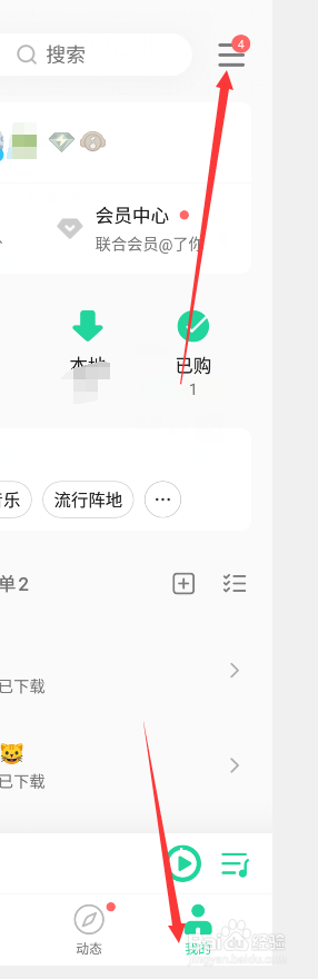 关于QQ音乐怎么上传歌曲到微云音乐网盘。