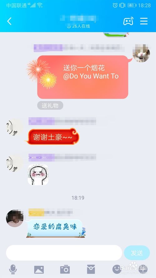 关于QQ群如何获取免费礼物。