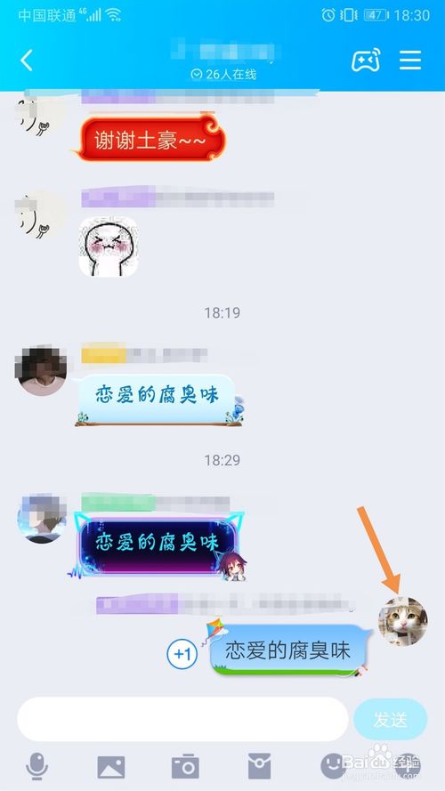 关于QQ群如何获取免费礼物。