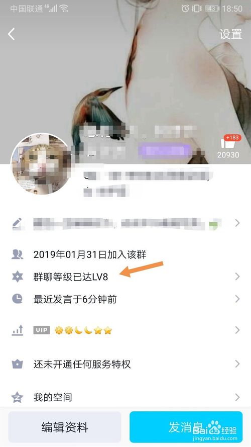 关于QQ群如何获取免费礼物。