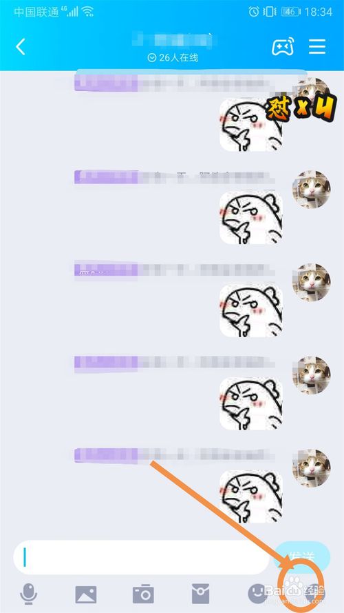 关于QQ群如何获取免费礼物。