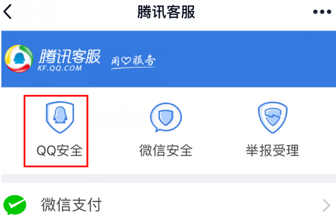关于qq永久封号可以恢复吗。