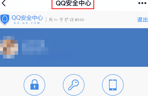 关于qq永久封号可以恢复吗。
