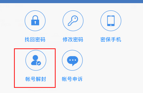 关于qq永久封号可以恢复吗。