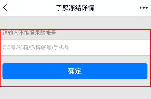 关于qq永久封号可以恢复吗。