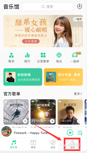关于QQ音乐如何设置歌曲默认下载品质。
