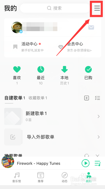 关于QQ音乐如何设置歌曲默认下载品质。