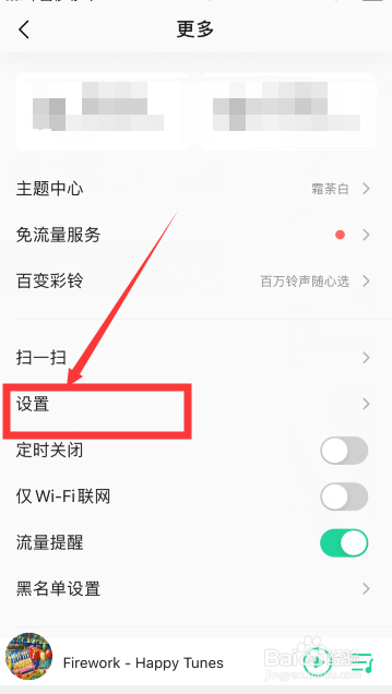 关于QQ音乐如何设置歌曲默认下载品质。