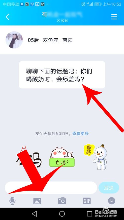 关于qq匹配聊天如何玩。