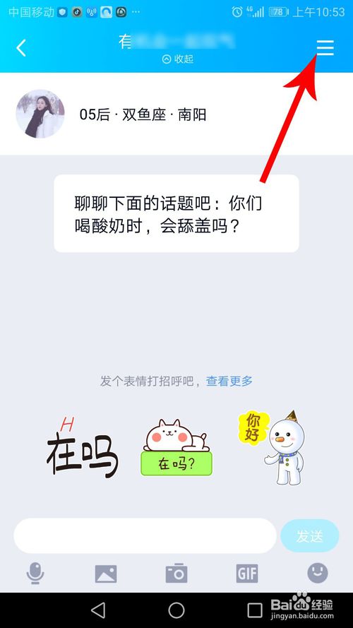 关于qq匹配聊天如何玩。