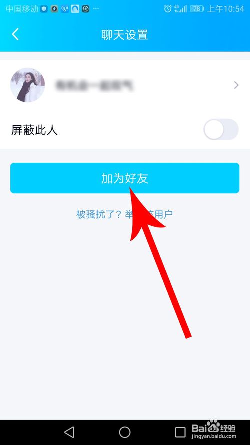 关于qq匹配聊天如何玩。
